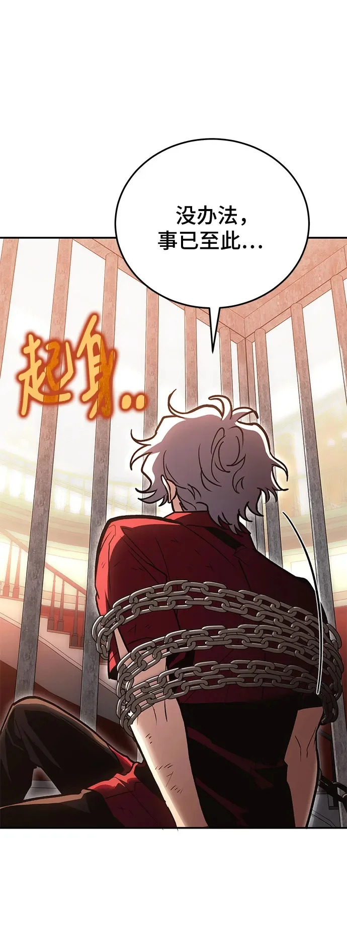 第140话 第67页