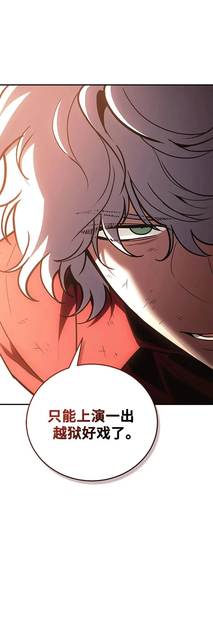 第140话 第68页