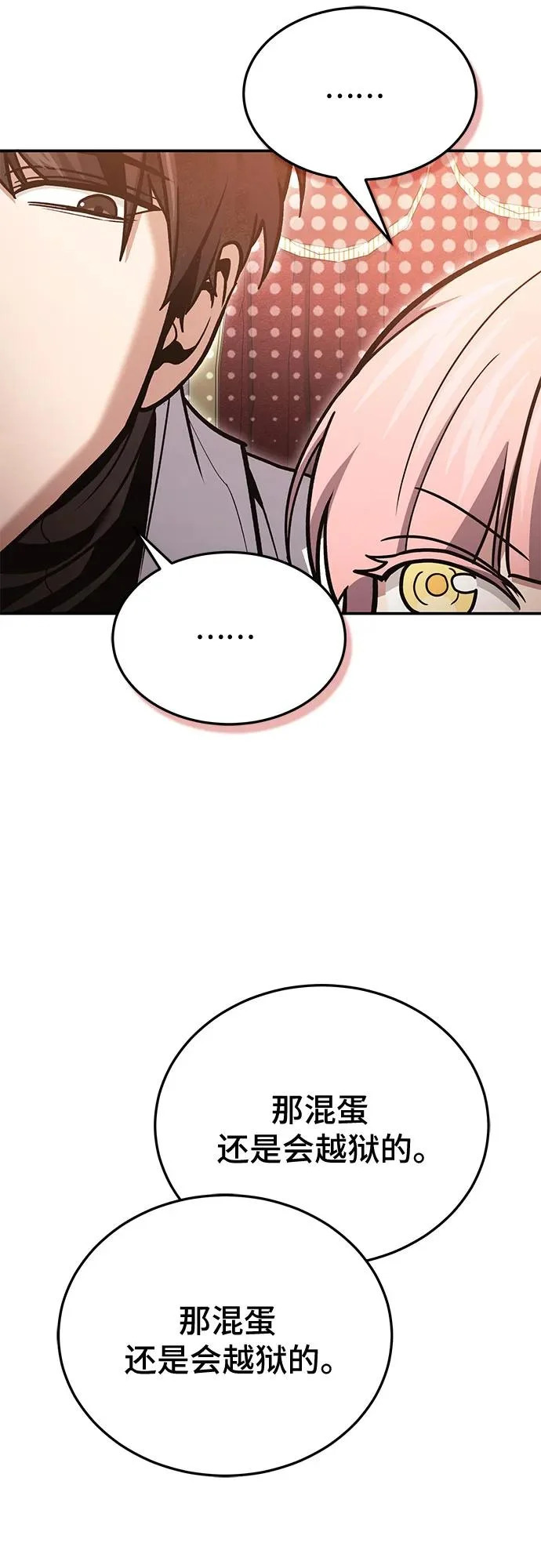 第140话 第69页