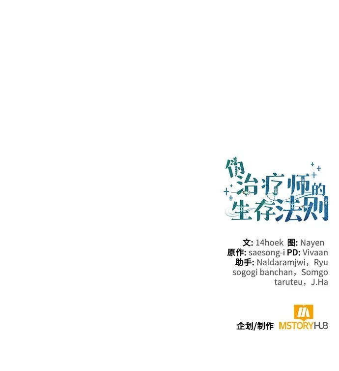 第140话 第70页