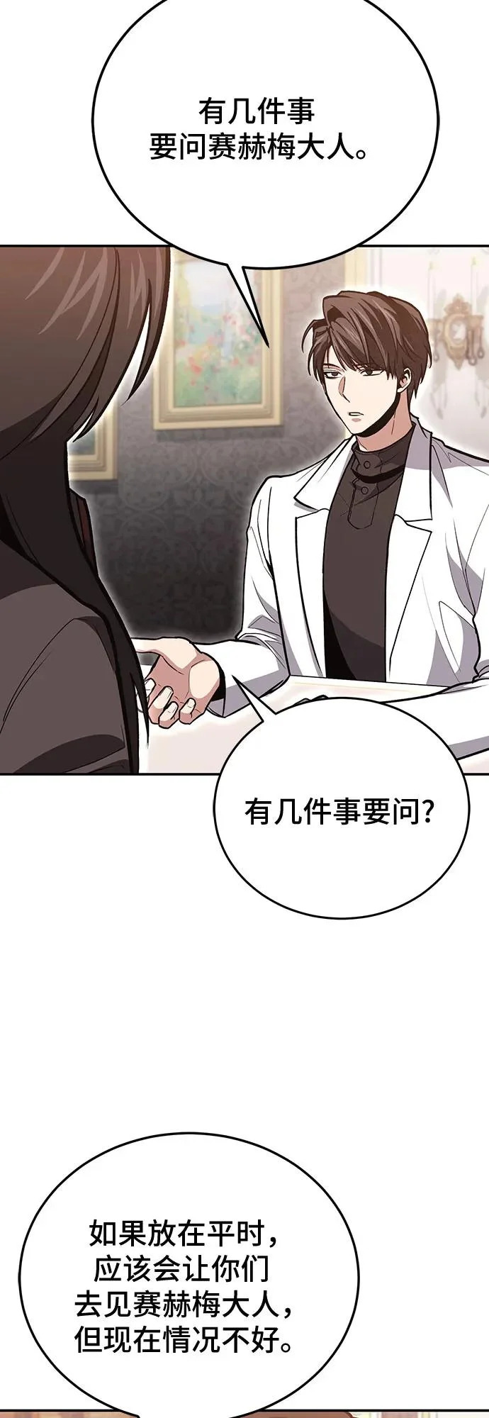 第141话 第3页