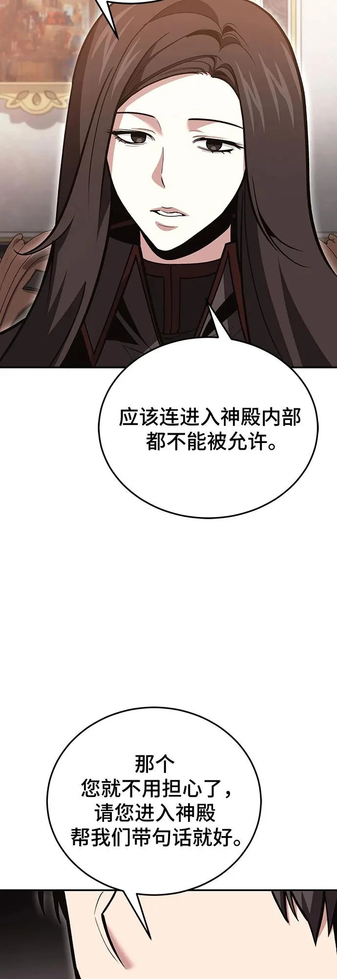 第141话 第4页