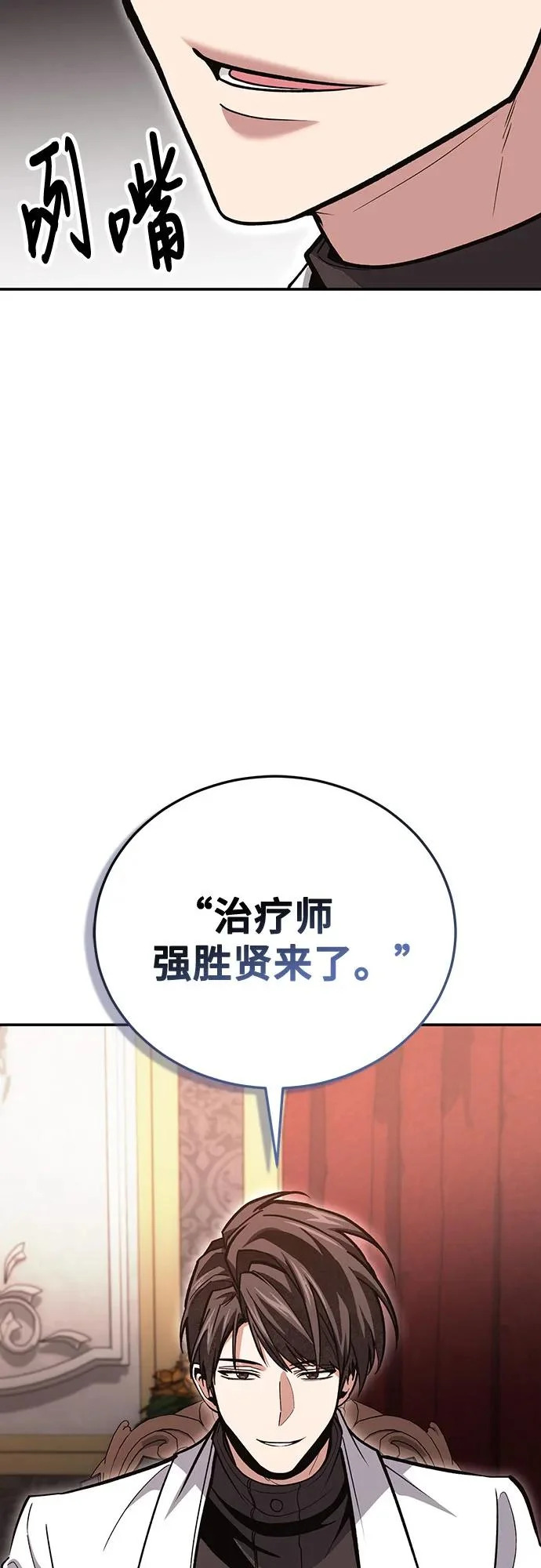 第141话 第5页