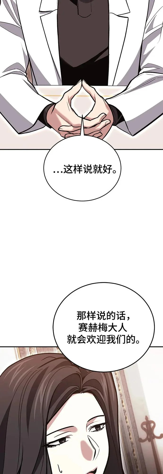 第141话 第6页