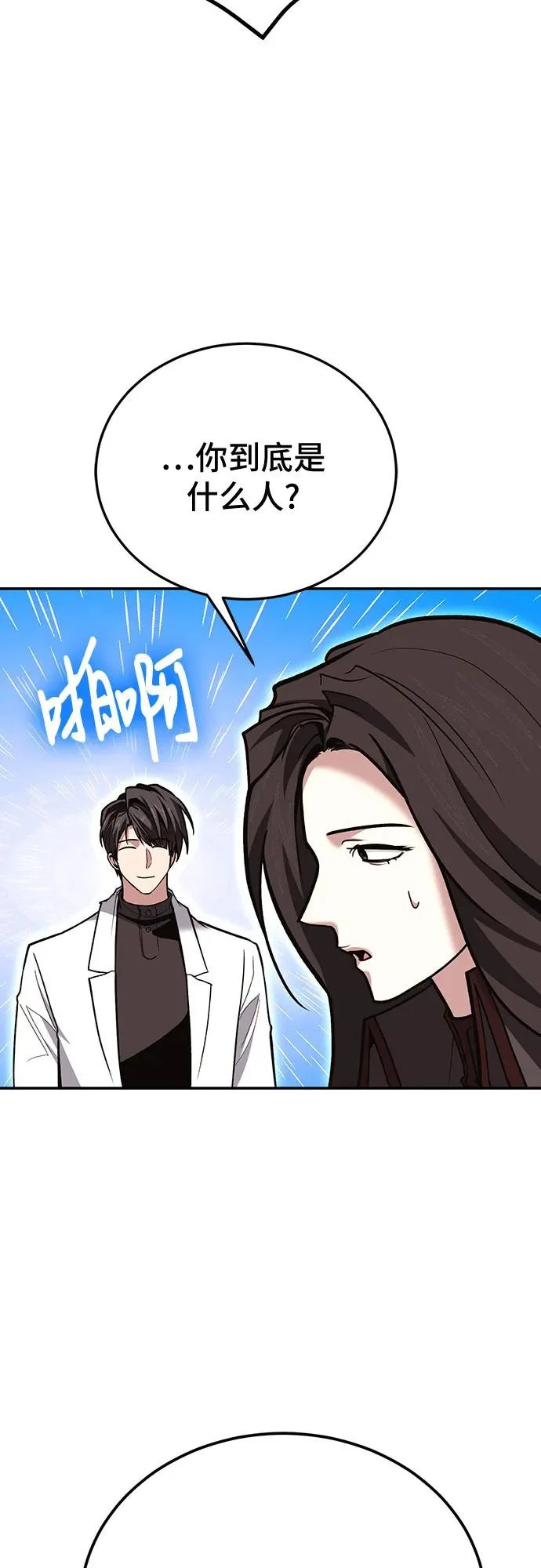 第141话 第11页
