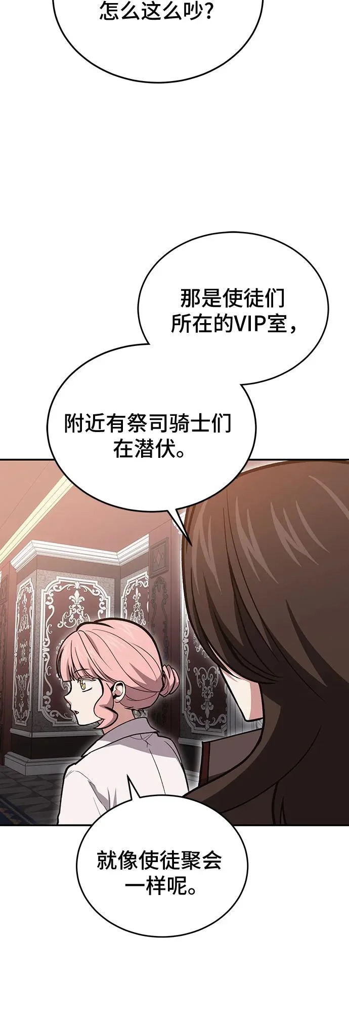 第141话 第16页