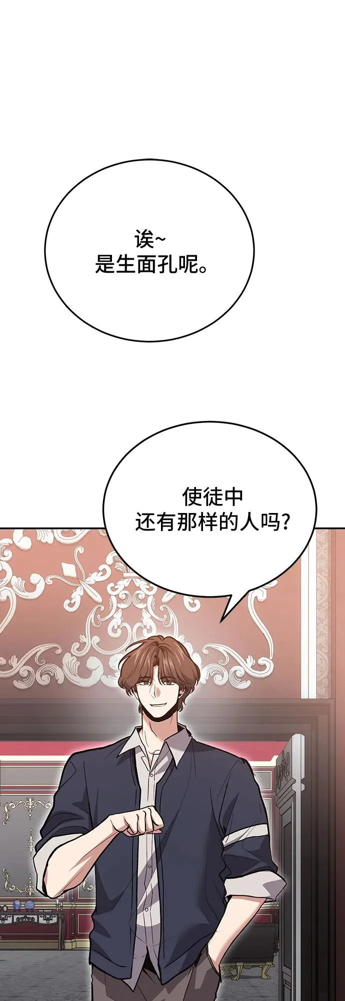 第141话 第18页