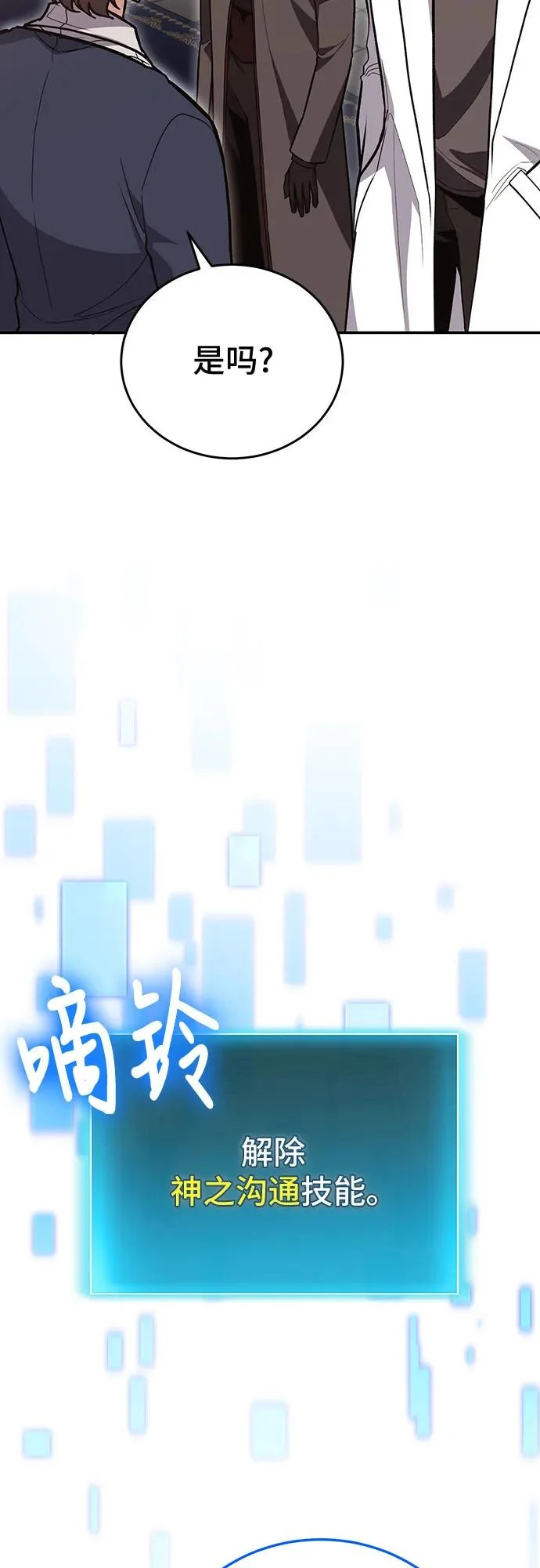 第141话 第20页