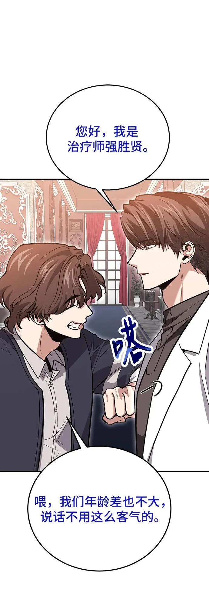 第141话 第23页