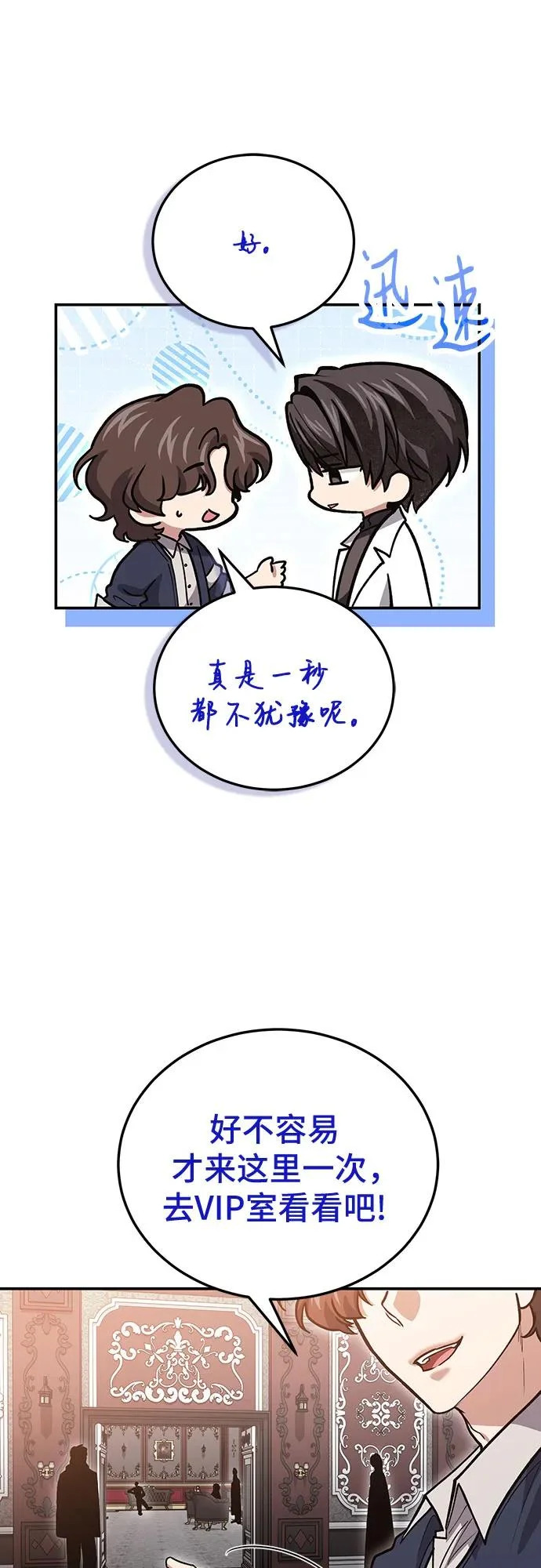 第141话 第24页