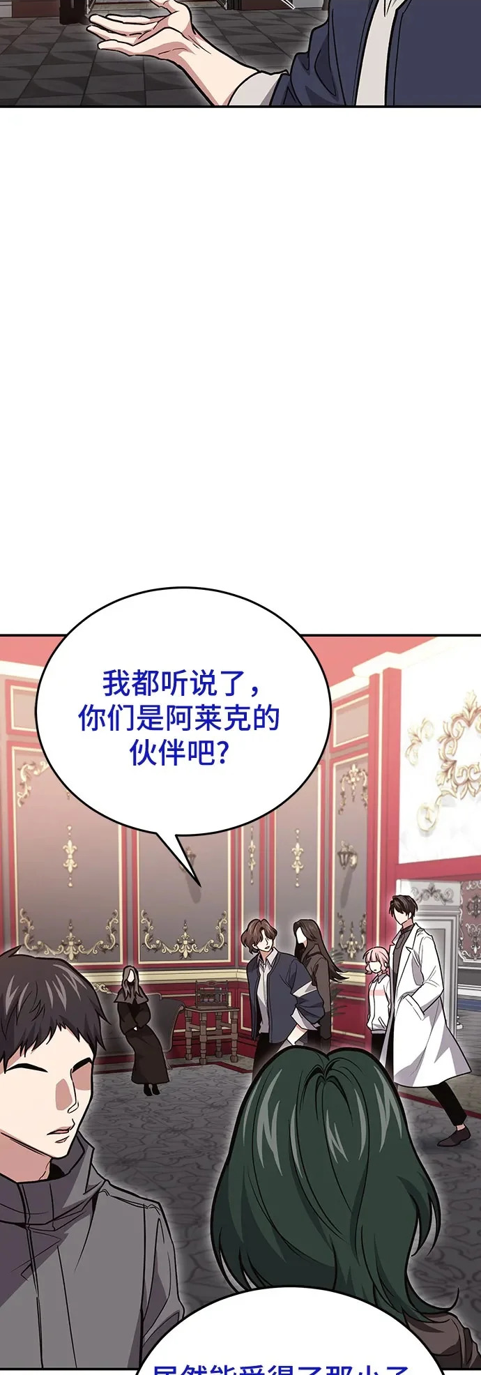 第141话 第25页
