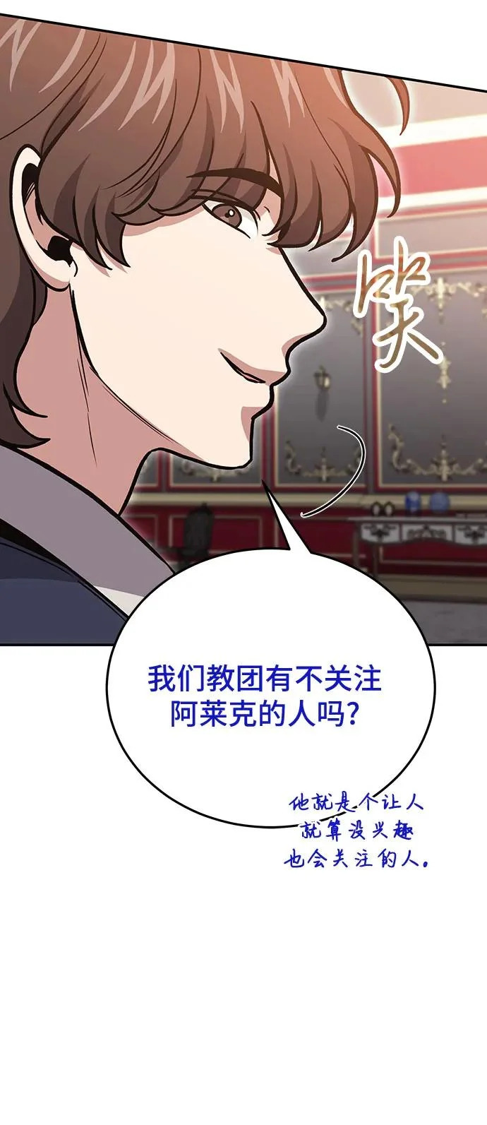 第141话 第27页