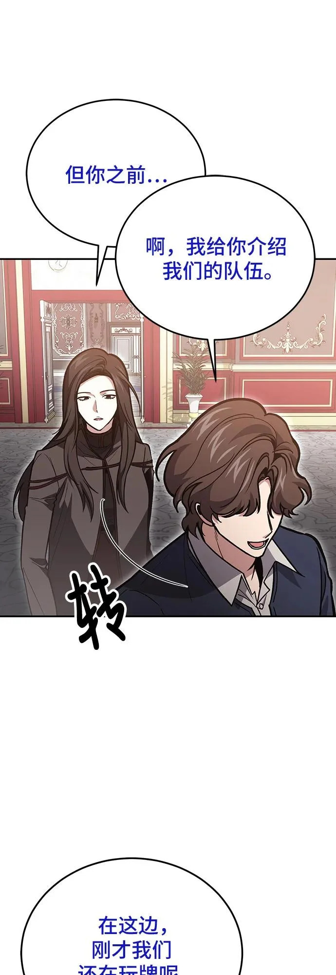第141话 第28页