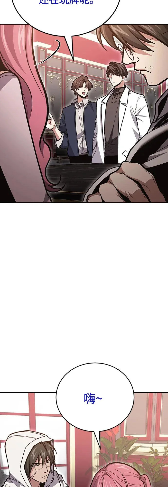 第141话 第29页