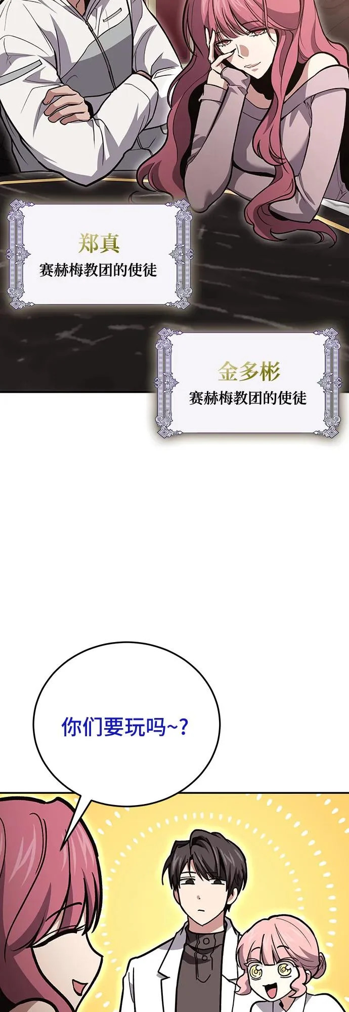 第141话 第30页
