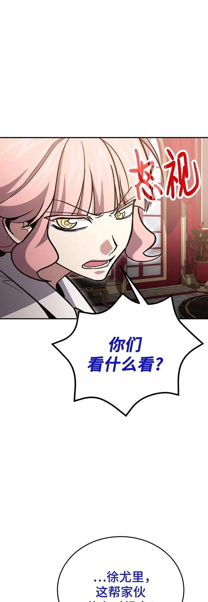 第141话 第33页