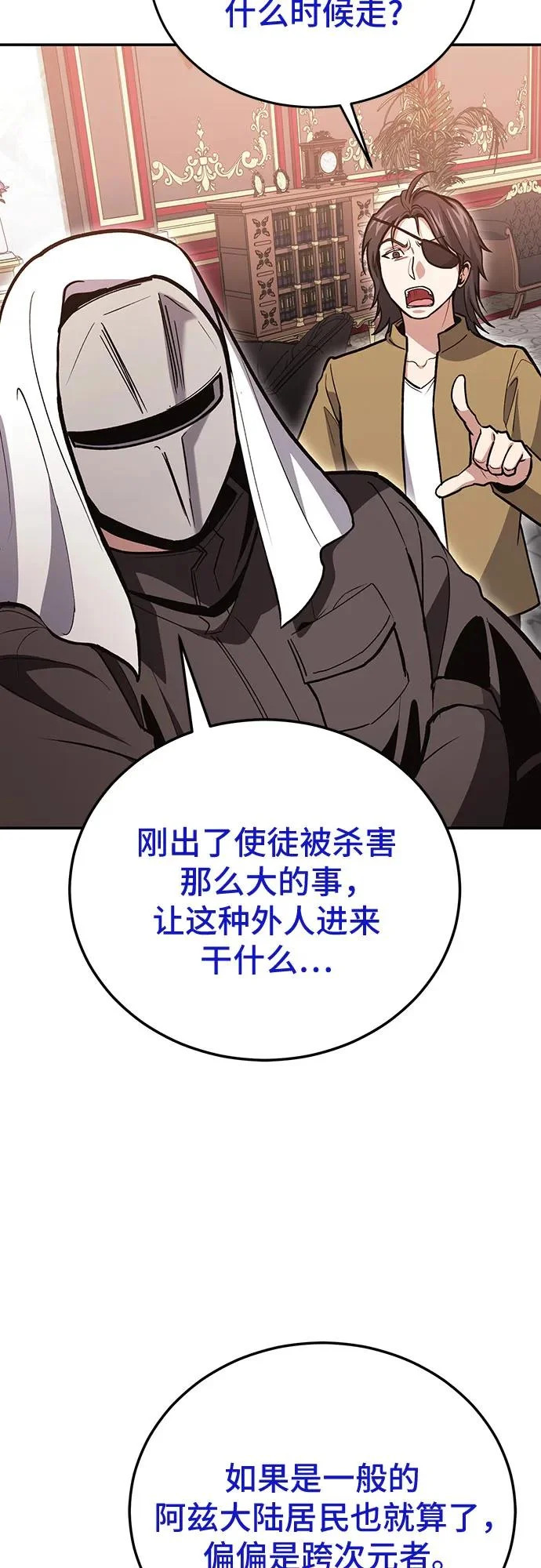 第141话 第34页