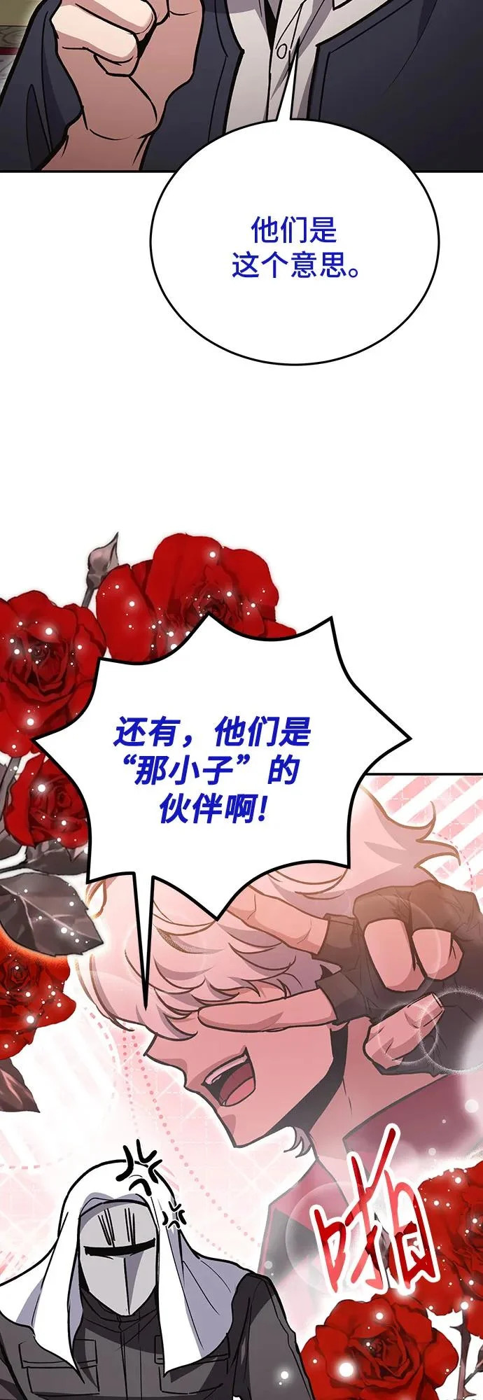 第141话 第37页
