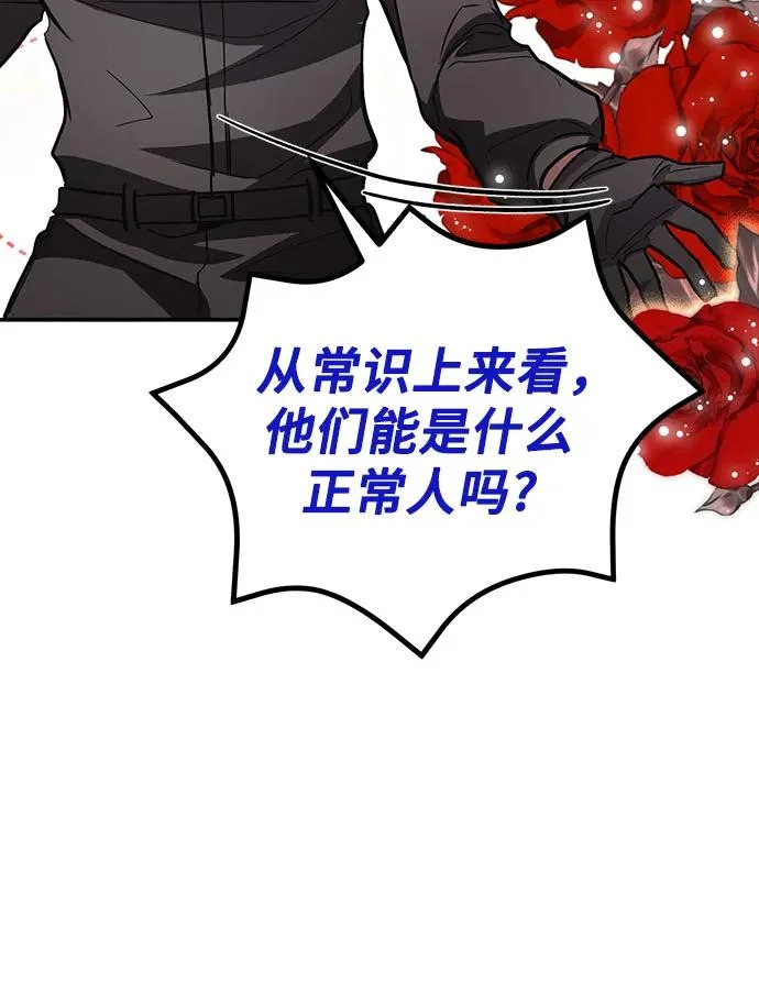 第141话 第38页