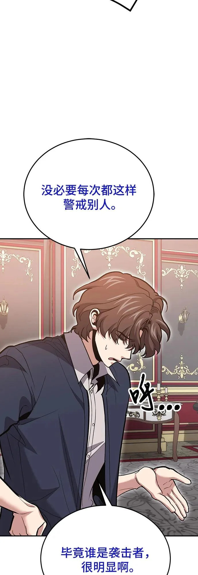 第141话 第42页