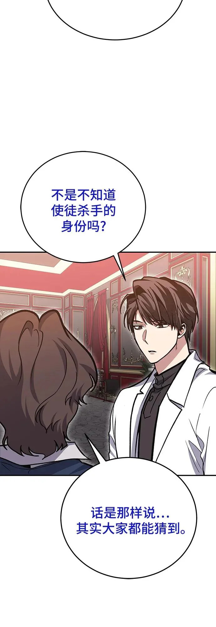 第141话 第43页