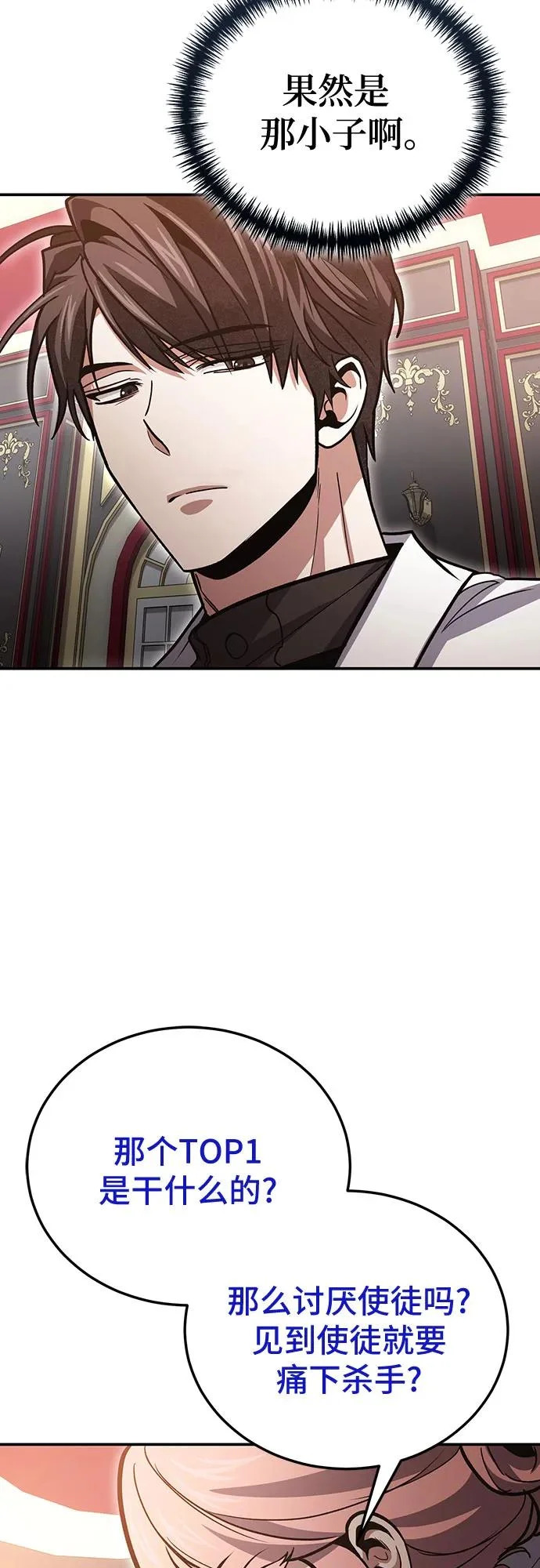 第141话 第47页