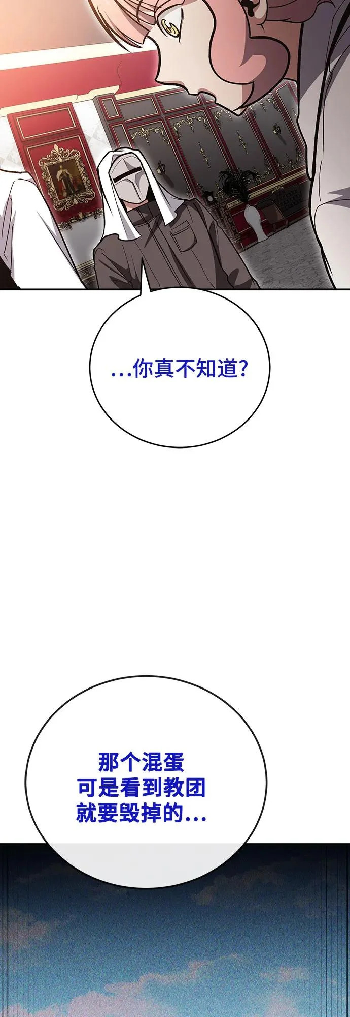 第141话 第48页