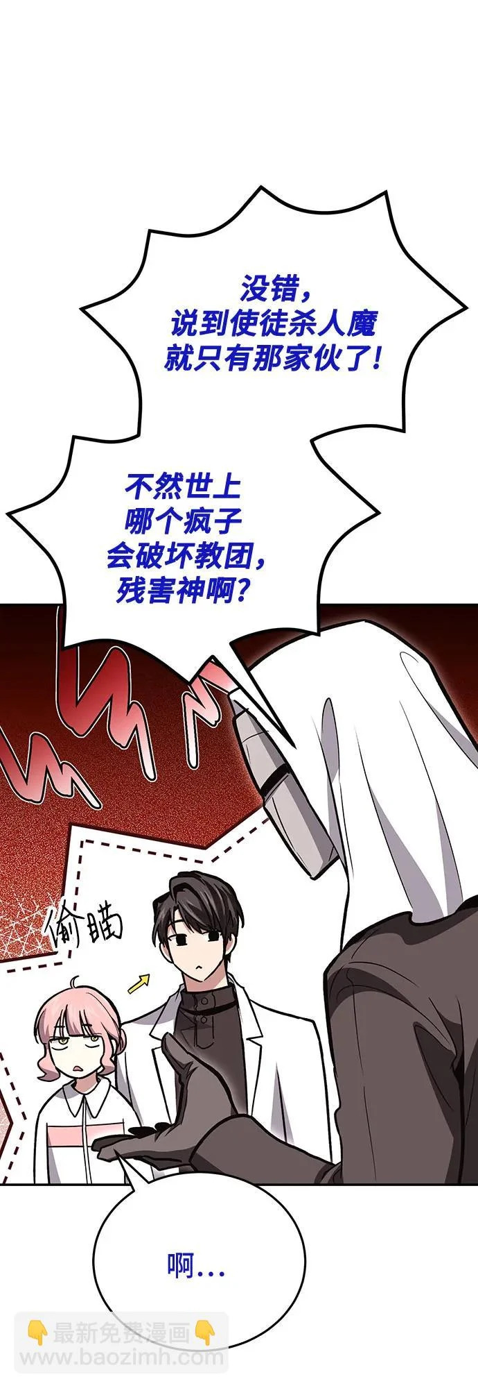 第141话 第51页