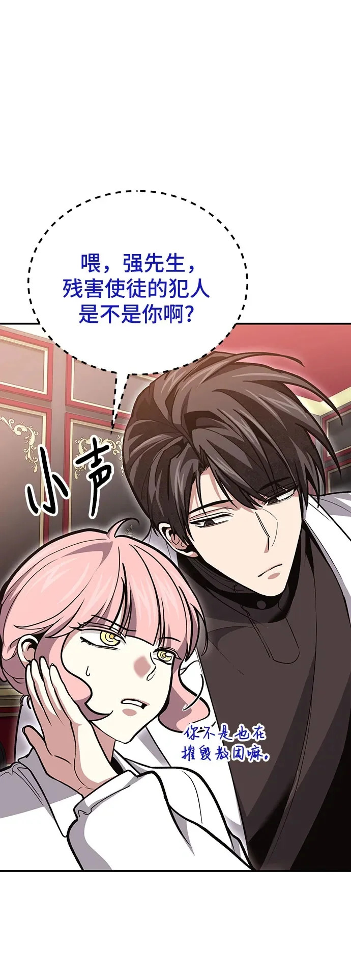 第141话 第52页