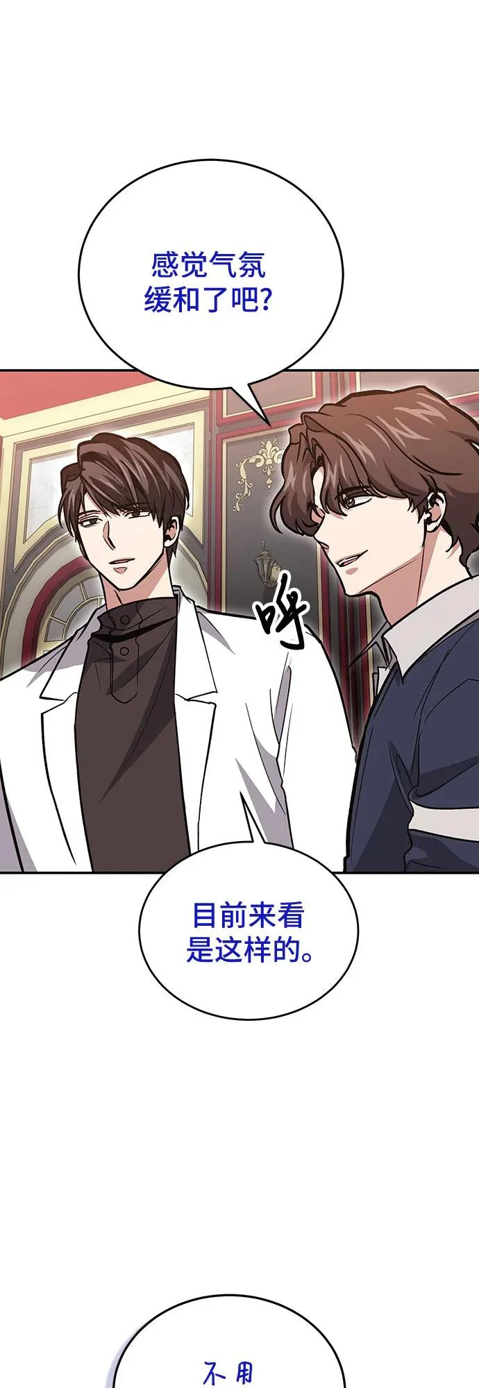 第141话 第58页