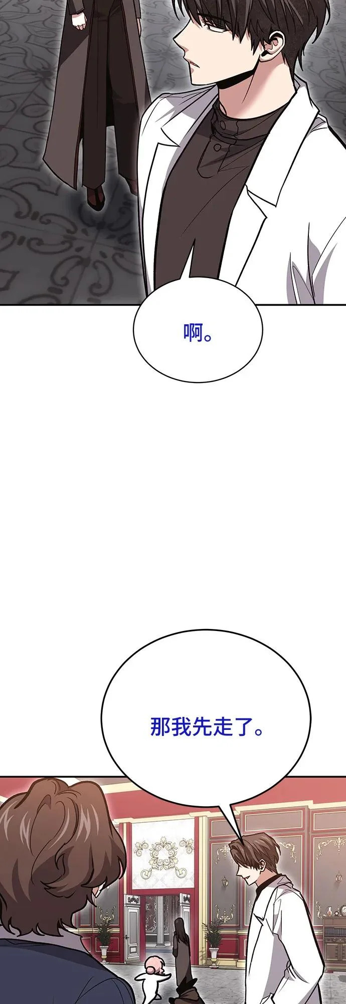 第141话 第60页