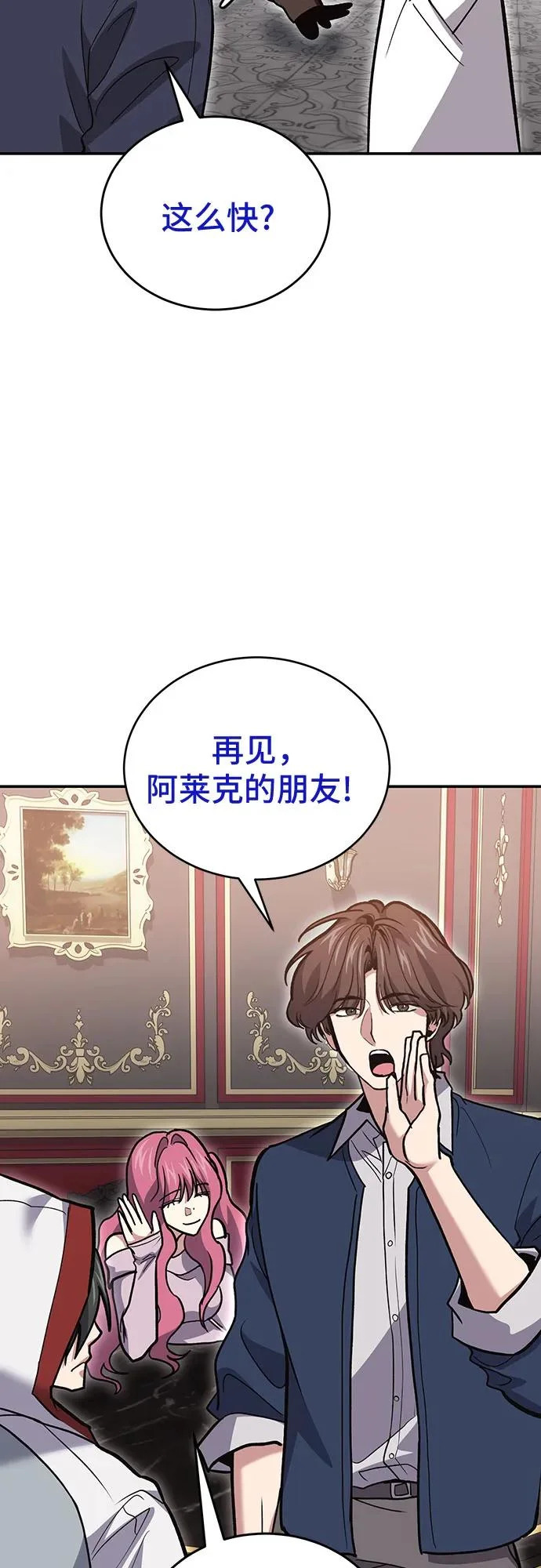 第141话 第61页