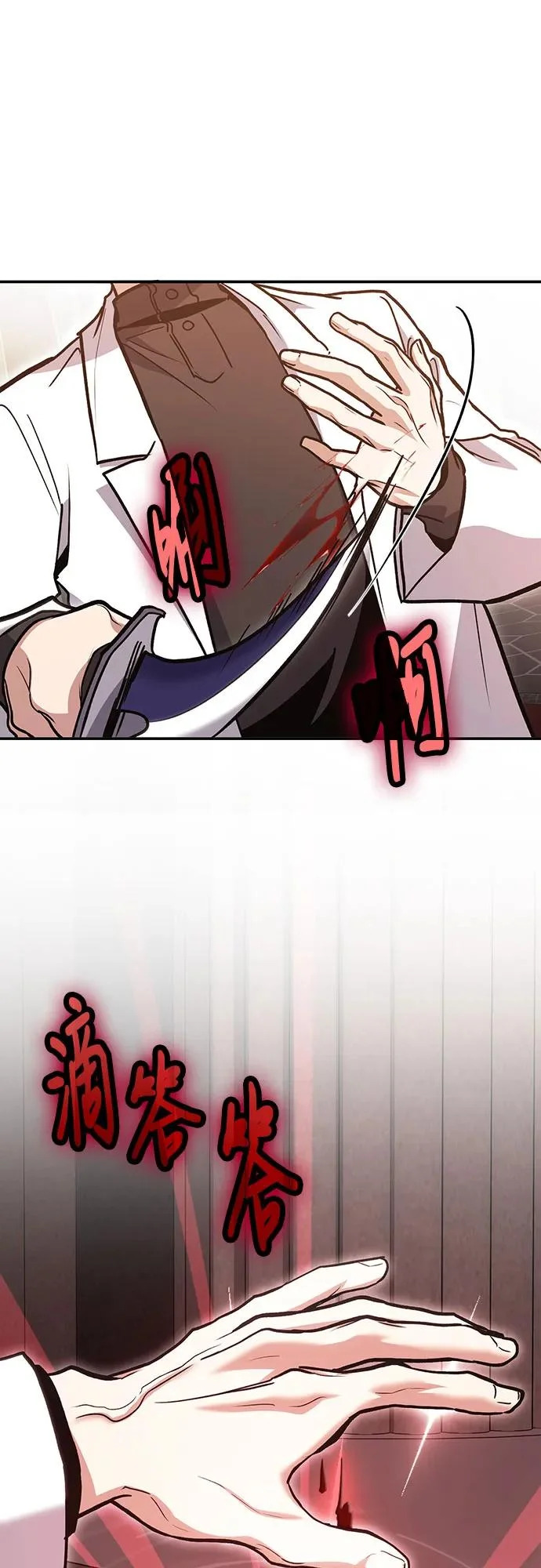 第141话 第69页