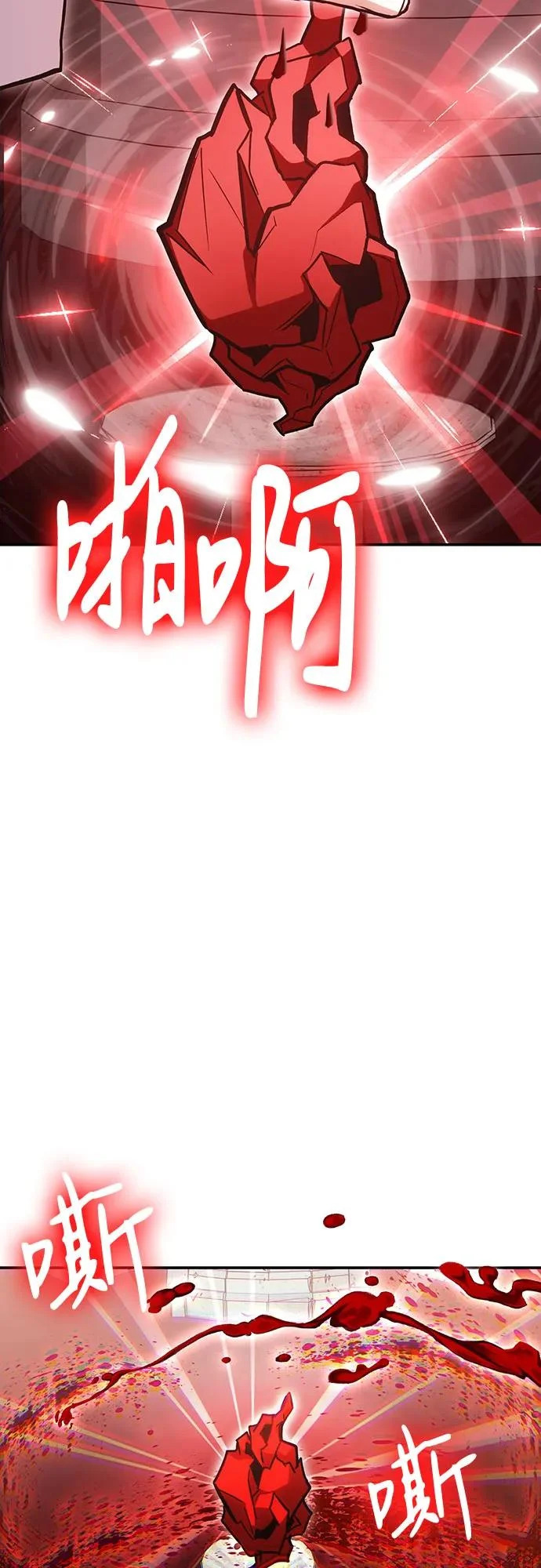 第141话 第70页