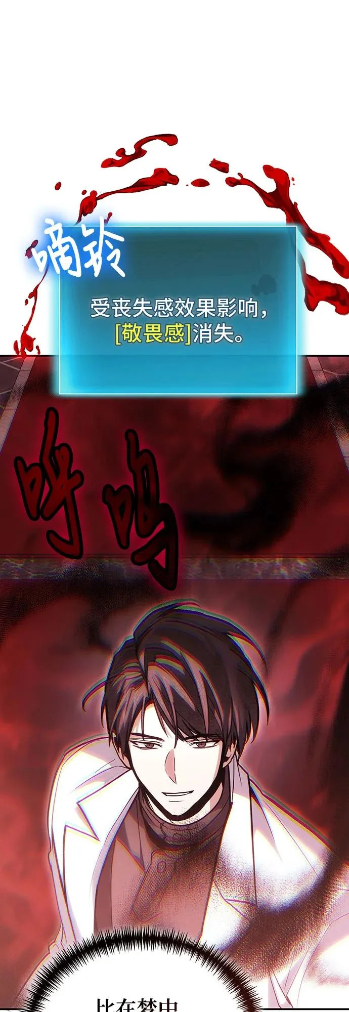 第141话 第75页