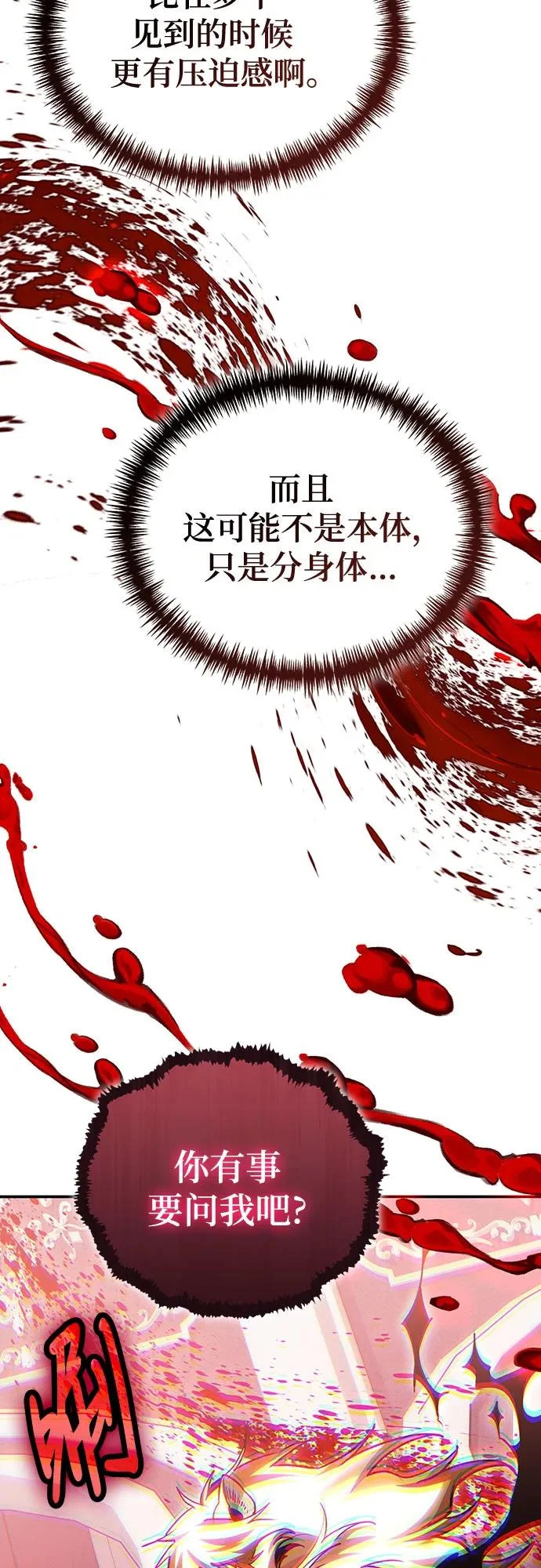 第141话 第76页