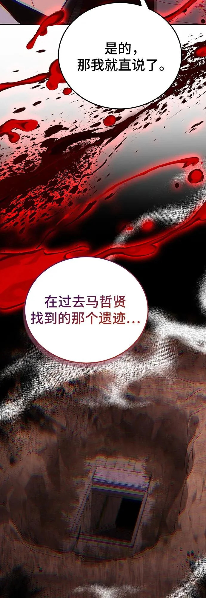 第141话 第78页