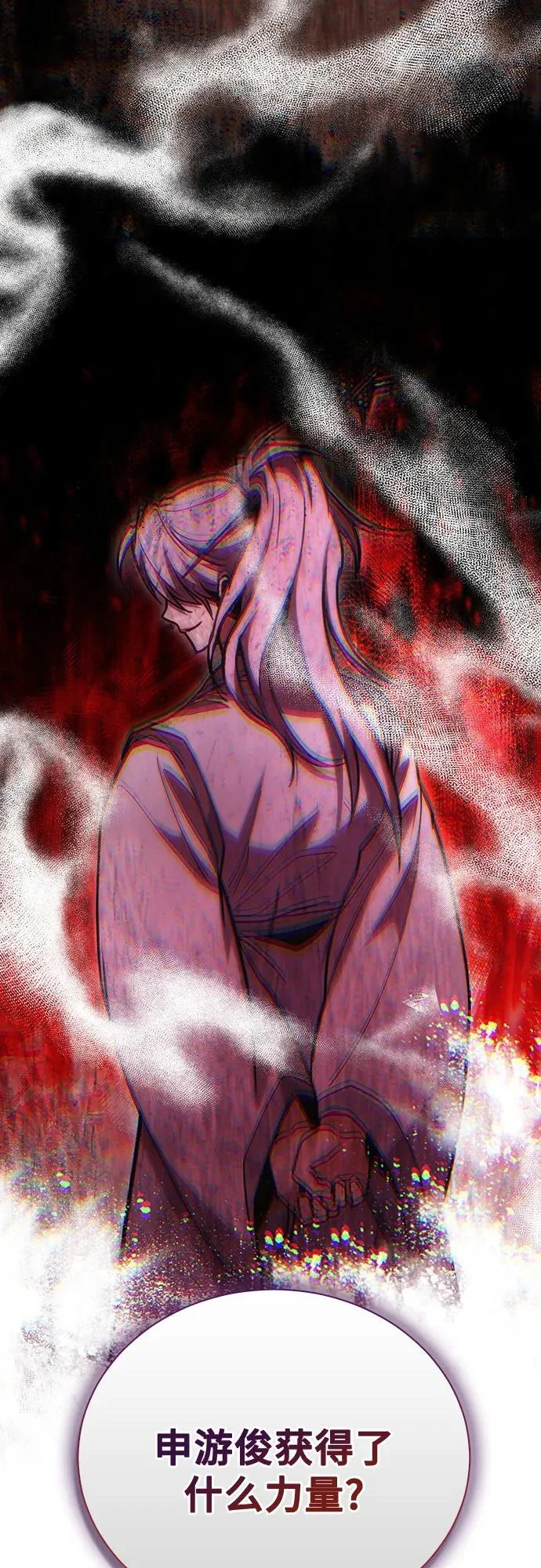 第141话 第79页