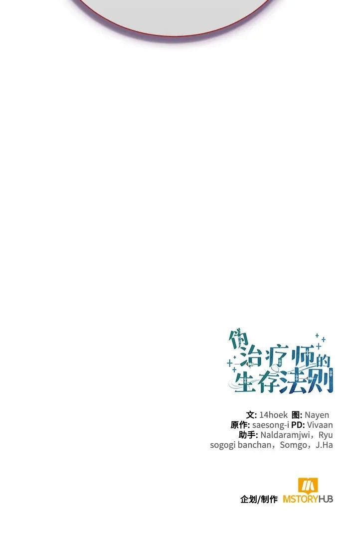 第141话 第80页