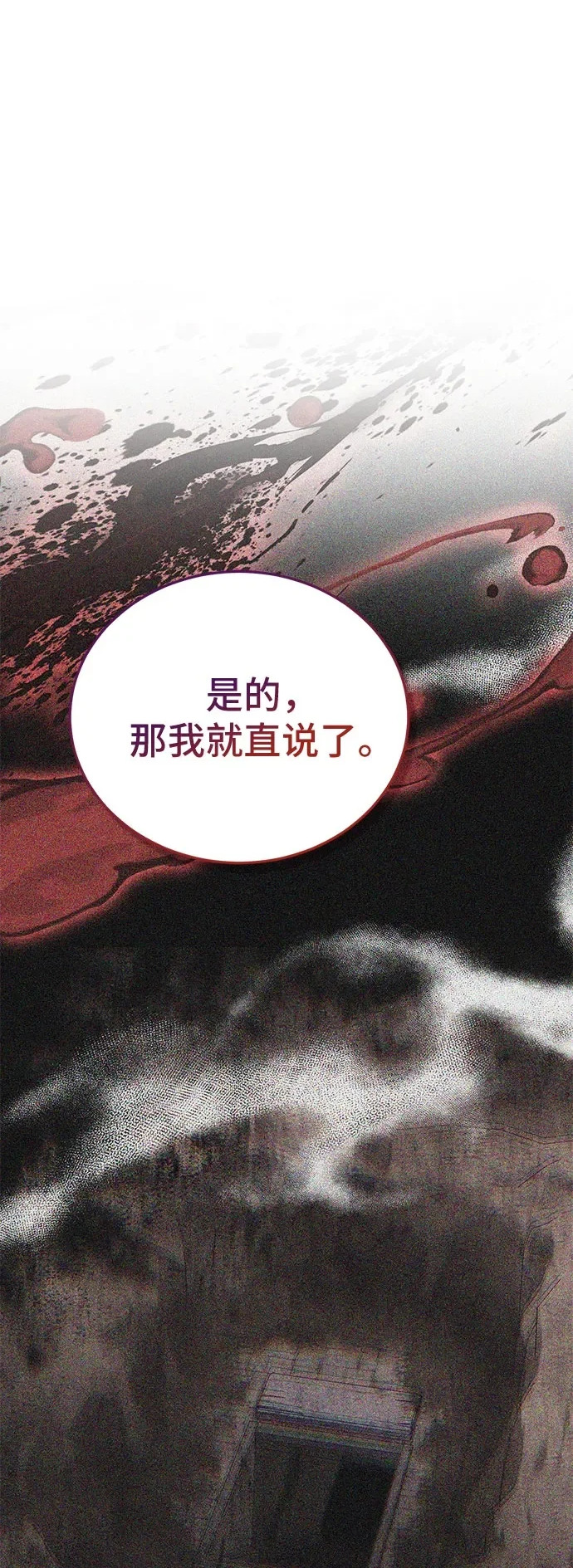第142话 第2页