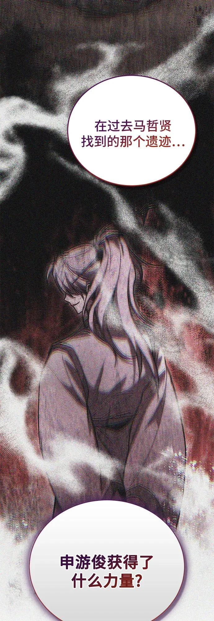 第142话 第3页