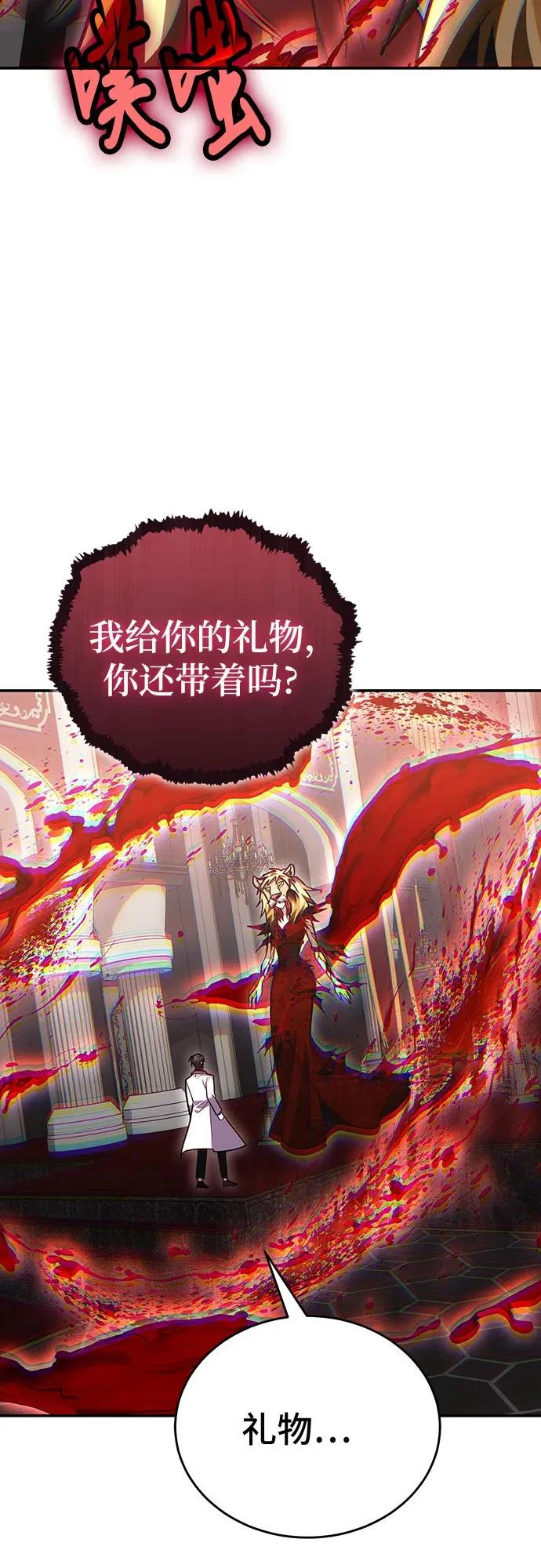 第142话 第9页
