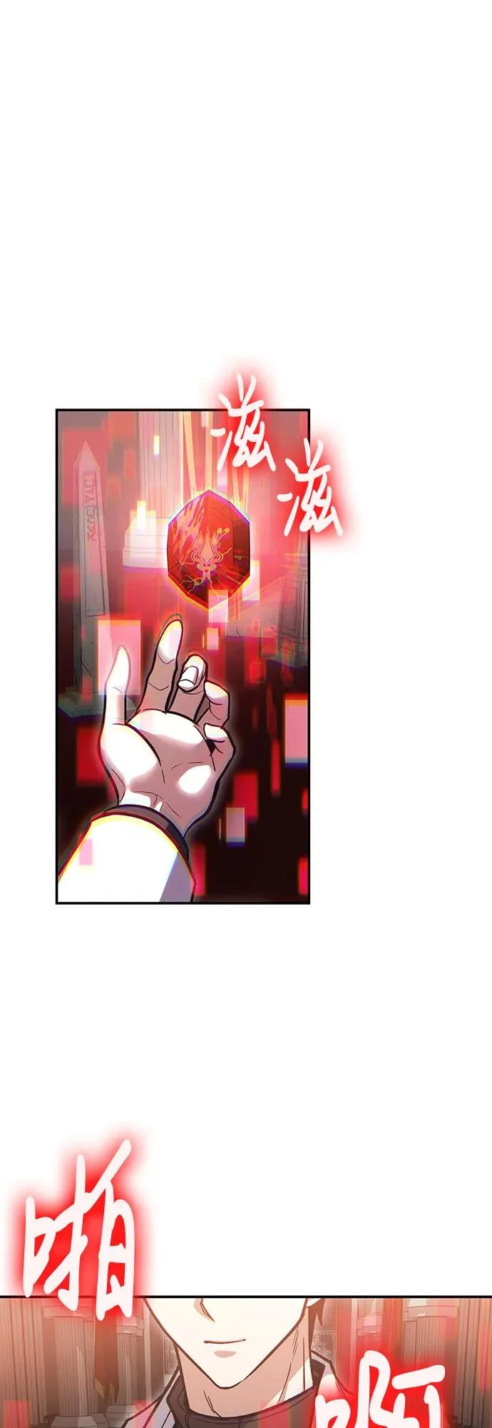 第142话 第10页