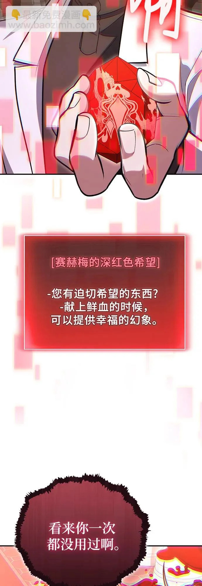 第142话 第11页