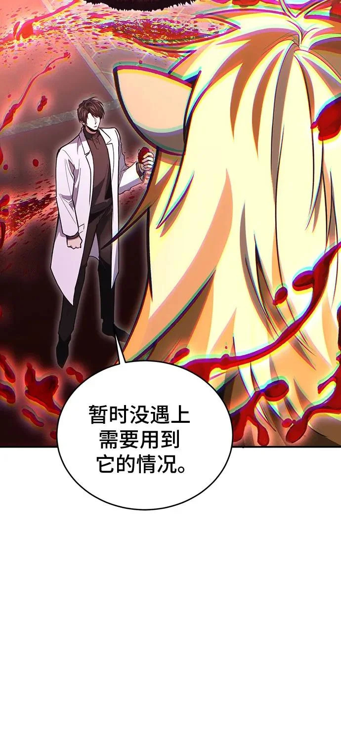 第142话 第12页