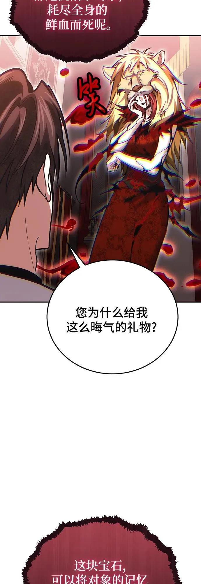 第142话 第14页