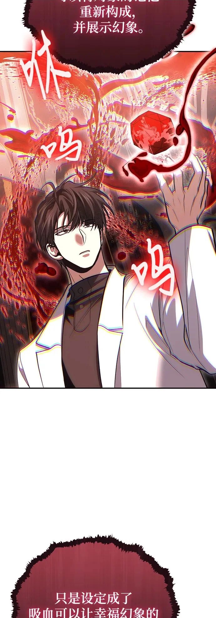 第142话 第15页