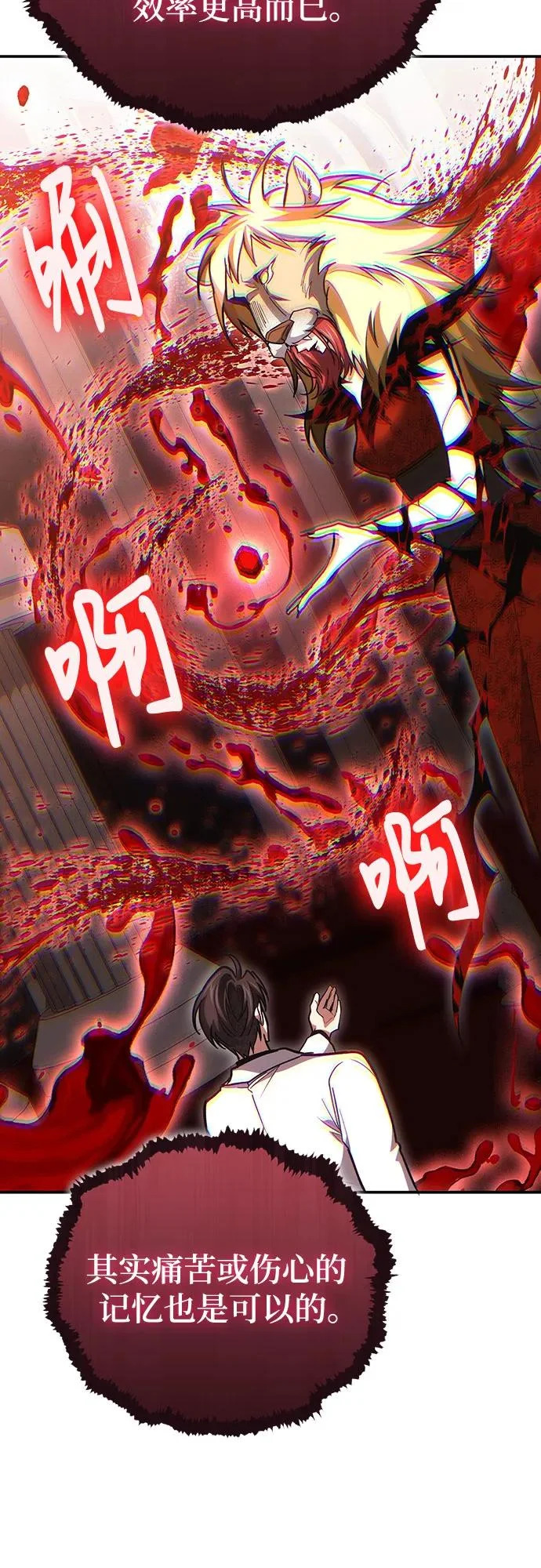 第142话 第16页