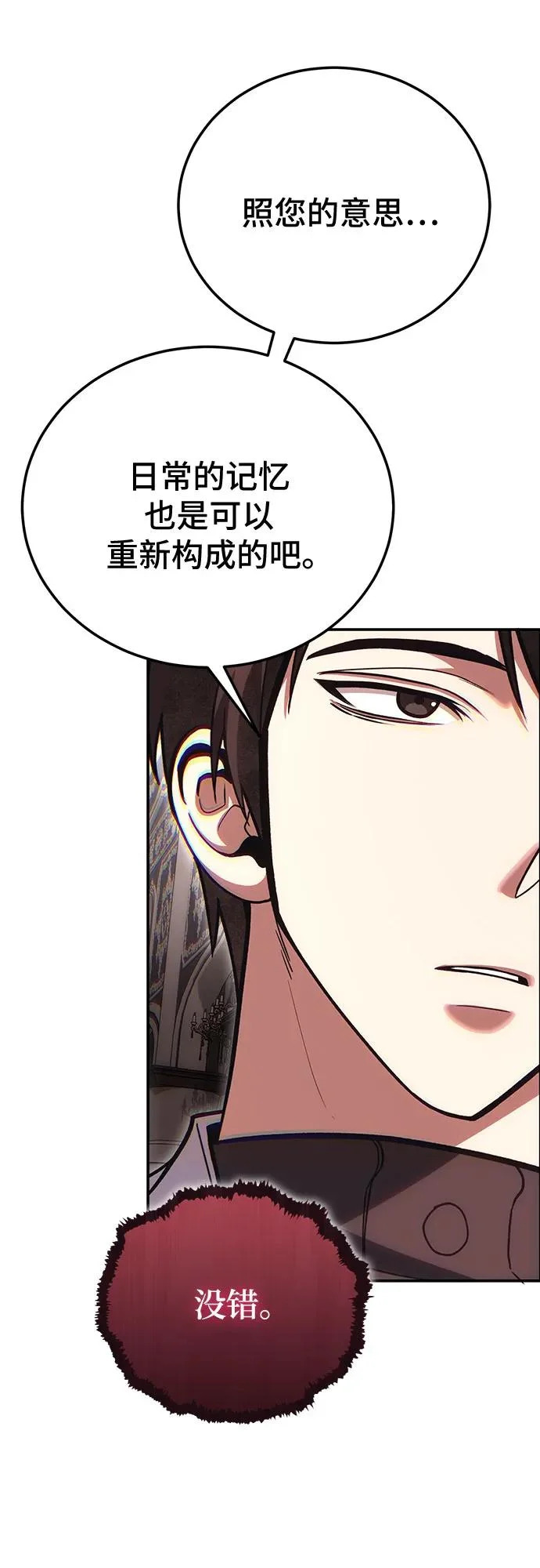第142话 第17页