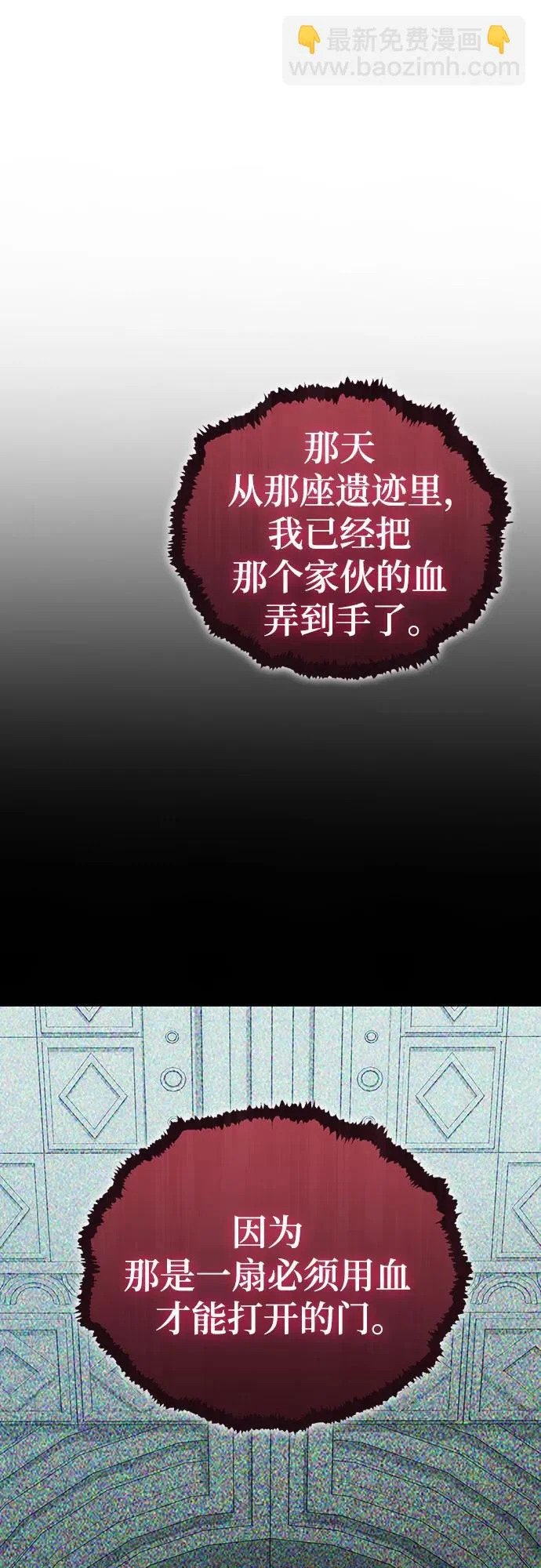 第142话 第19页